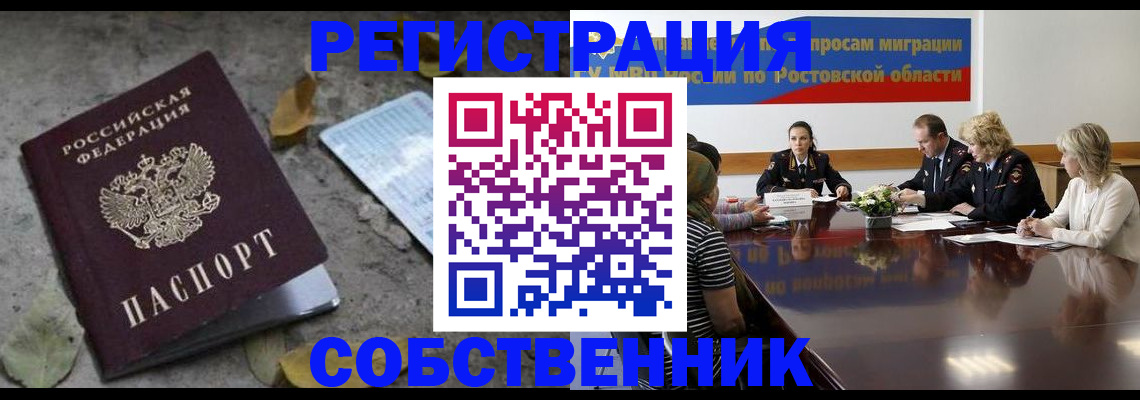 временная регистрация для школы в Богдановиче