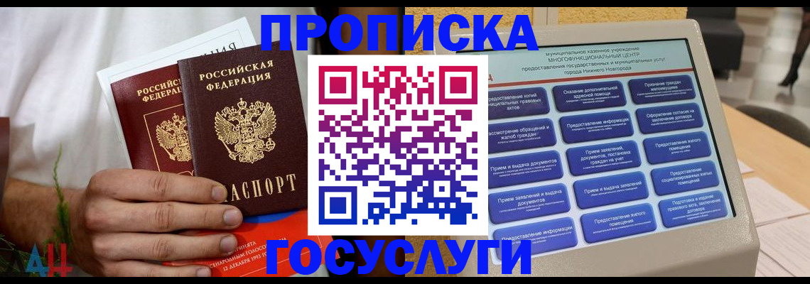 прописка в квартире в Богдановиче